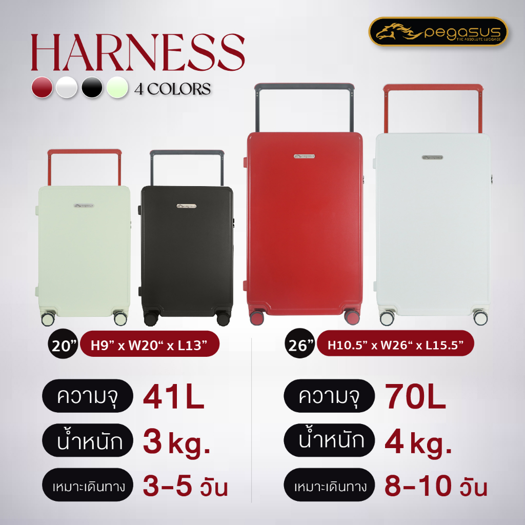 PEGASUS กระเป๋าเดินทางคันชักกว้าง มีช่องเสียบ USB ช่องวางแก้วน้ำ กระเป๋าเดินทางล้อลาก Harness  20นิ้ว 26นิ้ว ราคา ถูกที่สุด ดีลบีเคเค แกลเลอรีภาพที่ 9