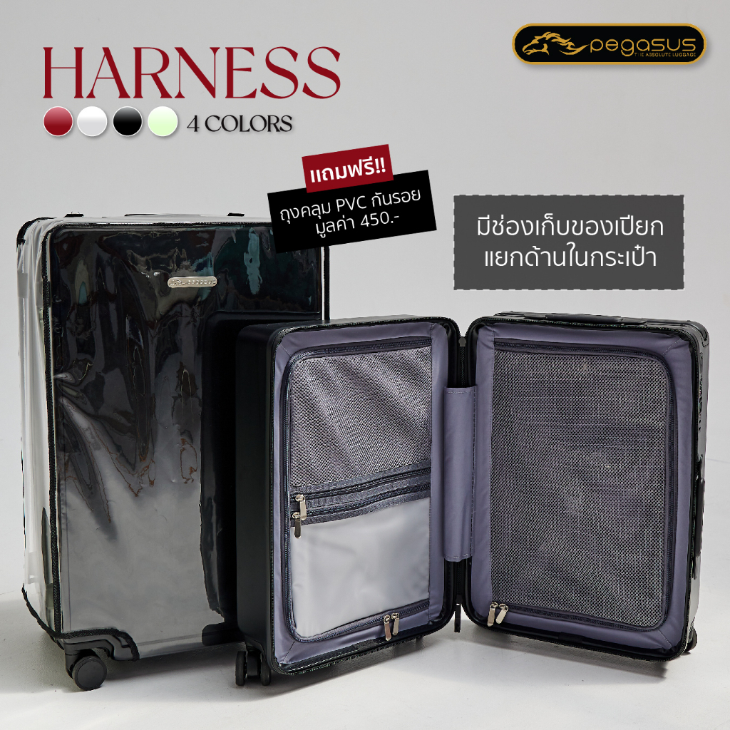 PEGASUS กระเป๋าเดินทางคันชักกว้าง มีช่องเสียบ USB ช่องวางแก้วน้ำ กระเป๋าเดินทางล้อลาก Harness  20นิ้ว 26นิ้ว ราคา ถูกที่สุด ดีลบีเคเค แกลเลอรีภาพที่ 5