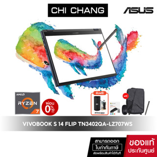 [CODE CLARAS10 ลด1,000]เอซุส วีโวบุ๊ค ฟลิบ ASUS VIVOBOOK FLIP TN3402QA-LZ707WS/Ryzen 7 5800H/OFFICE 2021/ทัชจอได้