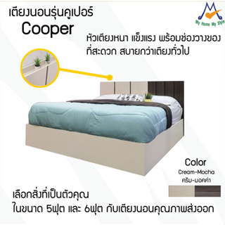 เตียงนอน เตียงไม้ รุ่น Cooper / LOG (โปรดสอบถามค่าบริการและสินค้าก่อนนะคะ)