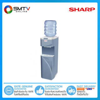 [ถูกที่สุด] SHARP เครื่องทำน้ำเย็น รุ่น SB-C10-W