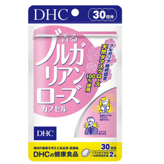 DHC Bulgarian Rose  กลิ่นตัวหอม 30 วัน สำหรับผู้มีปัญหากลิ่นตัว