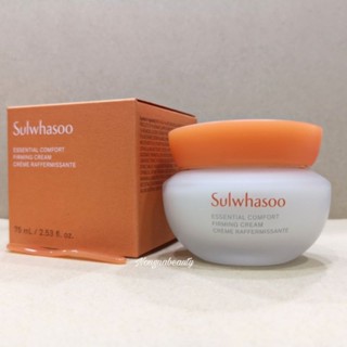 SULWHASOO Essential Comfort Firming Cream 75ml. ครีมที่มอบความชุ่มชื้นและแน่นกระชับให้ผิวหน้า