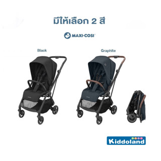 Maxi Cosi Leona Stroller รถเข็นเด็ก