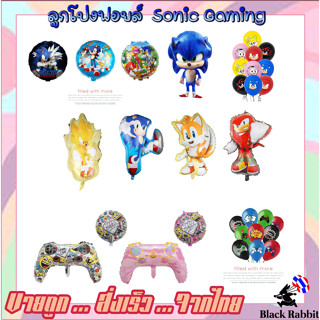 🇹🇭 800 102 ลูกโป่งฟอยล์ วันเกิด  การ์ตูน  เกมส์ โซนิค /  Foil Balloon Party  Game cartoon Sonic Gaming