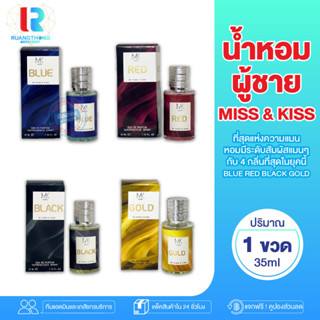 RT น้ำหอม MK Man MISS&amp;KISS Perfume น้ำหอมผู้ชาย น้ำหอมผู้หญิง น้ำหอม น้ำหอมกลิ่นเรียบหรู น้ำหอมกลิ่นสปอต น้ำหอมกลิ่นแป้ง