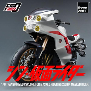 พรีออเดอร์ threeZero X Shin Kamen Rider FigZero : Transformed Cyclone for Masked Rider (SHIN MASKED RIDER) NO.2