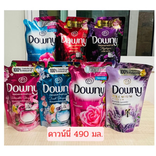 ดาวน์นี้ น้ำยาปรับผ้านุ่ม สูตรเข้มข้น 490 มล. Downy (1 ถุง)