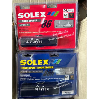 โช๊คอัพประตู solex รุ่น 86 86H SOLEX โช๊คประตู โช๊ค โช๊คประตูสีดำ SOLEX ตั้งค้าง และ ไม่ค้าง 35-60kg