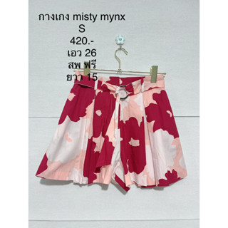 กางเกงขาสั้น  สีชมพูแดง MISTY-MYNX SIZE S