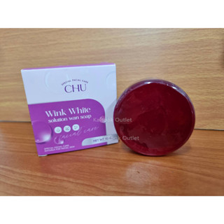 **แท้และดีมาก**CHU wink white soap สบู่ล้างฝ้า กระจุดด่างดำหน้าขาวใส ล้างสิ่งสกปรกและเชื้อสิว น้ำผึ้ง+สารสกัดจากธรรมชาติ