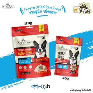 Kelly &amp; Co’s Freeze Dried Raw ขนมสุนัขฟรีซดราย เคลลี่แอนด์โค โปรตีนสูง เสริมวิตามิน กินอร่อย ช่วยขัดฟัน สูตรปลาทูน่า