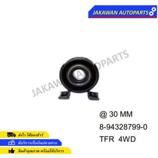 ยางเพลากลาง ISUZU TFR 4WD (8-94328799-0) [STR]