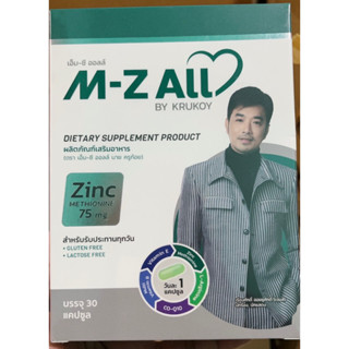 M-Z All วิตามินบำรุงผู้ชาย วิตามินครูก้อย บำรุงสเปิร์ม เตรียมพร้อมการมีบุตร mzall