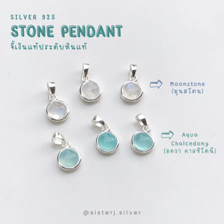 Sister J. (simple) stone pendant จี้หินแท้ moonstone จี้เงินแท้ (เฉพาะจี้) /silver925