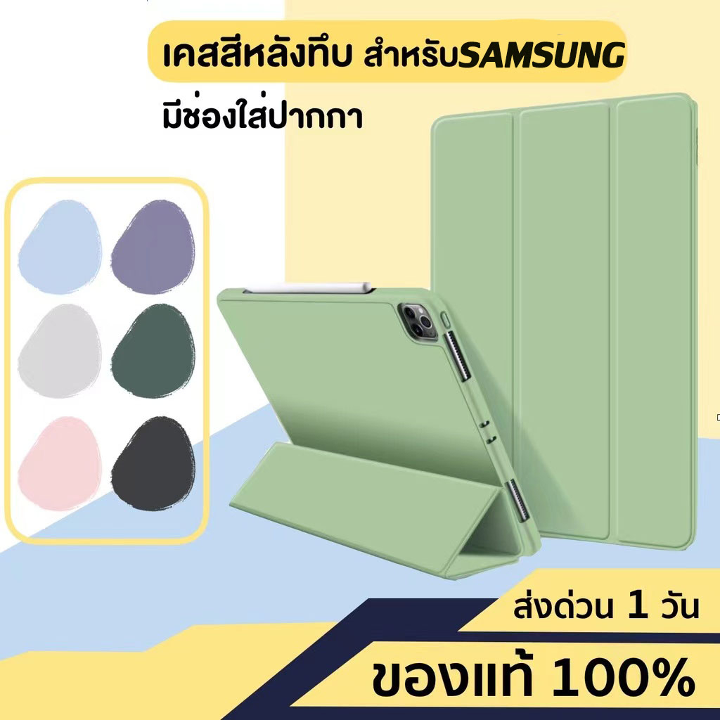 012. [พร้อมส่ง] เคสฝาพับ เคส Samsung Tab S6 lite/Tab A8 10.5 /Tab A7 lite/Tab S9 FE /S9FE / Tab A9 P