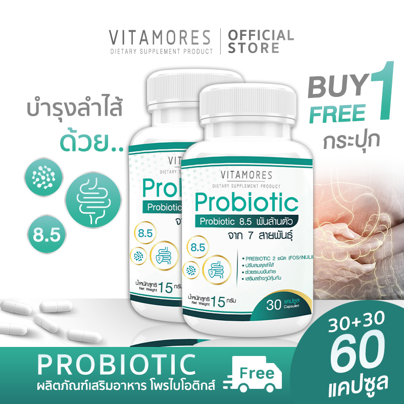 💥ส่งฟรี💥 VITAMORES Probio-Capsule ผลิตภัณฑ์เสริมอาหาร โพไบโอติก ชนิดแคปซูล เพื่อนแท้ของระบบทางเดินอาหาร 30 แคปซูล(1+1)