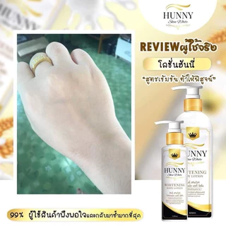 โลชั่นฮันนี่ผิวขาวกระจ่างใสพร้อมบำรุงอย่างล้ำลึกมีพร้อมส่ง