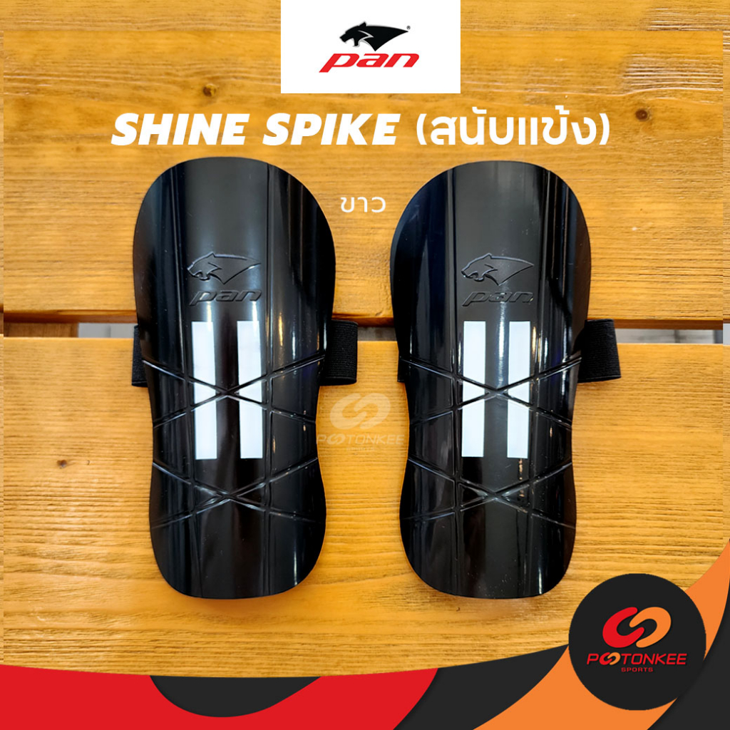 Pootonkee Sports PAN Shine Spike สนับแข้ง ของผู้ใหญ่ PSS061 และของเด็ก PSS062 — صورة 2