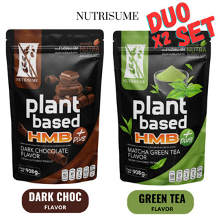 [ลดเพิ่ม 125.- CALORIE8] DUO SET NUTRISUME Nutrisume Plant Protein HMB โปรตีน ผลิตภัณฑ์เสริมอาหาร นิวทริซัม