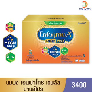 [นม 1 กล่อง] นมผง เอนฟาโกร เอพลัส สูตร3 Enfagrow A+ 3400 กรัม นมผงสำหรับเด็ก
