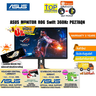 [ผ่อน 0% 10 ด.][แถมเพิ่ม! แผ่นรองเม้าส์ Gaming ขนาดใหญ่][แถมเพิ่ม! CENTRAL VOUCHER 1,000.-]ASUS MONITOR ROG PG27AQN