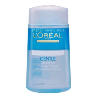 LOREAL Makeup Remover ลอรีอัล เจนเทิล ลิปแอนด์อาย ลบเครื่องสำอางกันน้ำ 125 มล. เช็ดเครื่องสำอาง กั้นน้ำ Loreal