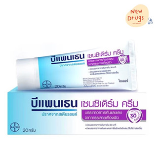 Bepanthen Sensiderm Cream 20g บีแพนเธน เซนซิเดิร์ม