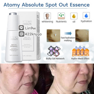 เอสเซ้นส์ฝ้าเกาหลี Atomy Absolute Spot-Out Essence อะโทมี่ แอบโซลูท สป็อท-เอ้าท์ เอสเซนส์ ฝ้า-จุดด่างดำ 40 ml