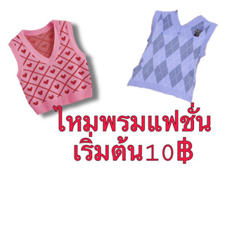 เสื้อผ้าแฟชั่นมือสองราคาถูกในไลฟ์