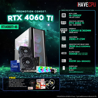 iHAVECPU RTX4060TI-46 INTEL I9-13900F 2.0GHz 24C/32T / Z690 / RTX 4060 TI 8GB / 16GB DDR5 5200MHz / M.2 500GB / 650W (80+BRONZE) / CS360