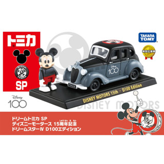 รถเหล็กTomica ของแท้ Tomica Original Dream Tomica SP Disney Motors 15th Anniversary Dream Star IV D100 Edition