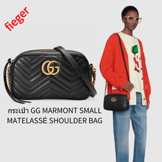 ใหม่ กระเป๋าผู้หญิง gucci classic กระเป๋า GG MARMONT SMALL MATELASSÉ SHOULDER BAG