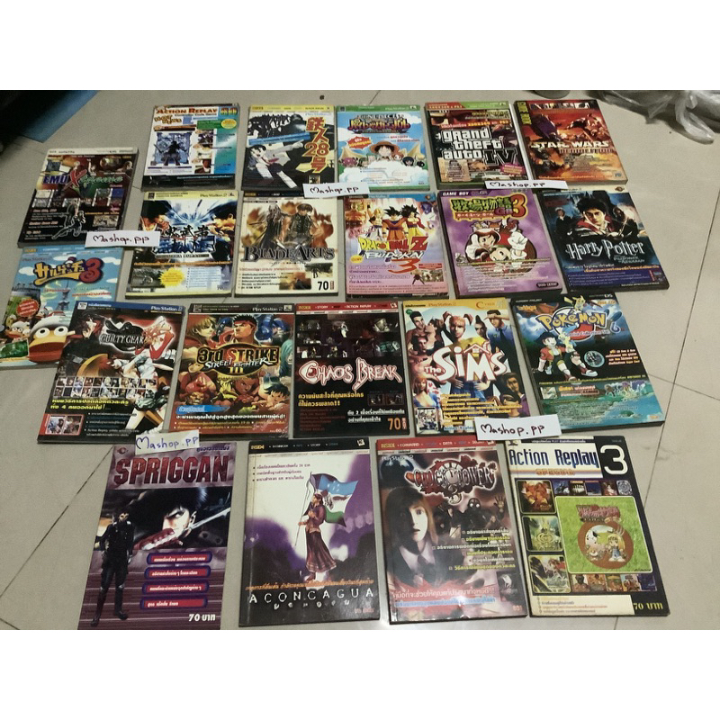 หนังสือบทสรุปเกมส์ playstation,หนังสือตูนก้าวแรกสู่สังเวียน,คู่มือเฉลยเกมส์ยุคเก่า playstation2 รวมส