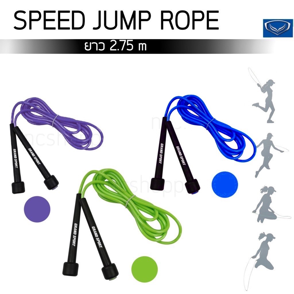 เชือกกระโดดออกกำลังกาย เชือกกระโดด Grand sport #377064 Speed Jump Rope