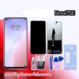 LCD​ Nova7SE  หน้าจอ+ทัช หน้าจอมือถือ หน้าจอโทรศัพท์ อะไหล่มือถือ 💥แถมฟิล์มกระจก+ชุดไขควง