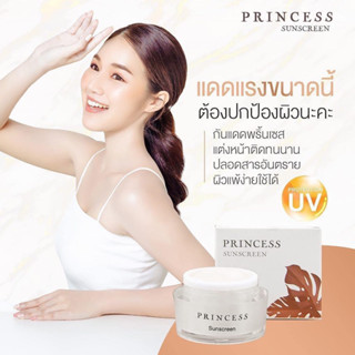 กันแดด SPF50PA+++ PRINCESS 1กระปุก