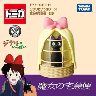 พร้อมส่ง ♥️♥️Dream Tomica Ghibli 06 Kikis Delivery Service Jiji" - Studio Ghibli