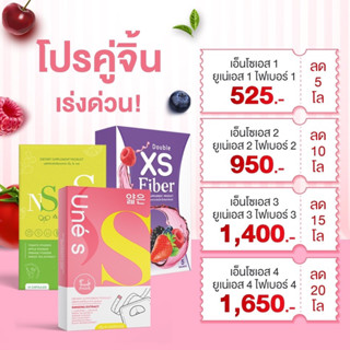 โปรลดด่วน!! เซตx3 มาดามมาริต้า ยูเน่เอส+เอ็นโซเอส+ไฟเบอร์มาดาม