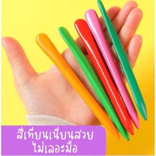 สีเทียนไม่ติดมือ สีเทียน สีเทียนเด็กปลอดสารพิษ สีเทียนปลอดสารพิษ สีเด็กปลอดสารพิษ สีเด็กเล็ก สีเด็ก 2 ขวบ สีเด็กอนุบาล