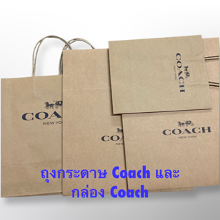 ถุงกระดาษ Coach และกล่องกระเป๋า Coach #แท้ 100%