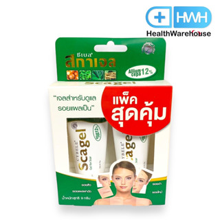 Cybele Scagel 9 g ( แพ็คคู่ ) สุดคุ้ม ซีเบล สกาเจล เจลสำหรับดูแลแผลเป็น