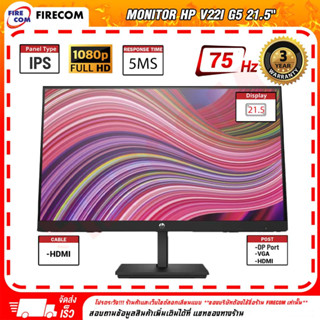 จอคอมพิวเตอร์ Monitor HP V22i G5 21.5" IPS (VGA,HDMI) สามารถออกใบกำกับภาษีได้