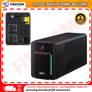 เครื่องสำรองไฟฟ้า UPS APC 700VA BVX700LUI-MS (360W) สามารถออกใบกำกับภาษีได้