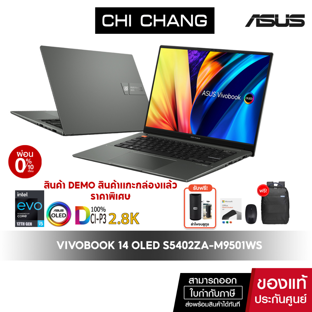 [สินค้า DEMO ราคาพิเศษ]เอซุส วีโวบุ๊ค ASUS VIVOBOOK S 14X OLED S5402ZA-M9501WS I5 EVO GEN12