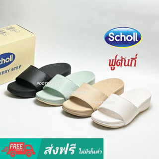 Scholl รองเท้าสกอลล์-จาด้า Jada ของแท้ พร้อมจัดส่ง