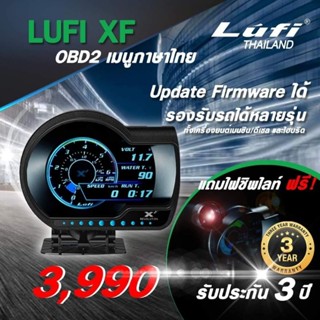 Lufi xf Thailand OBD2 สมาร์ทเกจ ท็อปสุด ประกัน3ปี