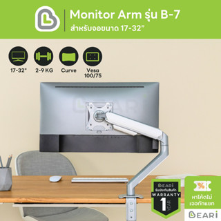 Monitor Arm BEARI รุ่น B-7  ที่จับจอ แขนจับจอ ขาตั้งจอคอม จอขนาด 17-32” ขาจับจอคอม มอนิเตอร์ Ergon