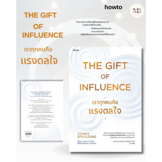 พร้อมส่งหนังสือ The Gift of Influence ทุกคนคือแรงดลใจ ผู้เขียน: Tommy Spaulding   Minibook Center