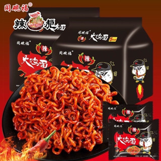 มาม่าเกาหลี samyang มาม่าเผ็ดเกาหลี ตัวดัง 90g 火鸡面